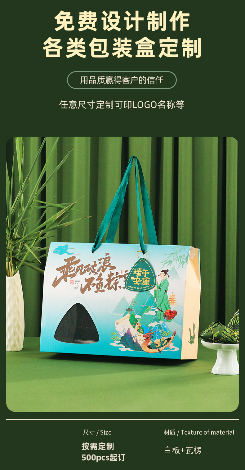 粽子包裝紙盒