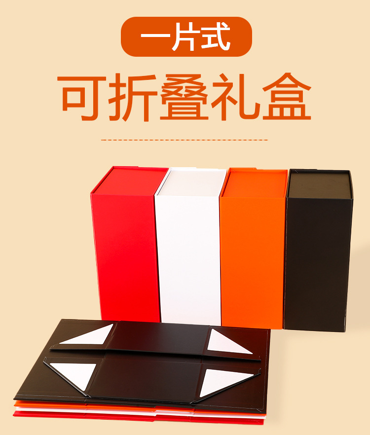 折疊禮盒